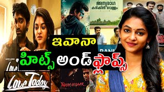 Ivana Hits and Flops all movies list upto Love today movie