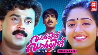 Darling Darling Full Movie | Malayalam Comedy Movie | Malayalam Full Movie | Dileep | Kavya Madhavan