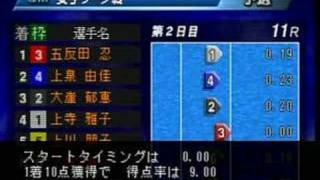 2日目予選　競争結果