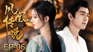 MULTI SUB《凤凰传说/The Legend of Phoenix》EP06 至高神住进女战神家，开启灵界同居时光  | 趙麗穎 林更新 |  #与凤行   #中国高分电视剧 #kungfu