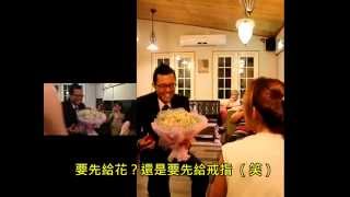 2014-耕銘佳穎-感人又好笑-求婚結婚影片