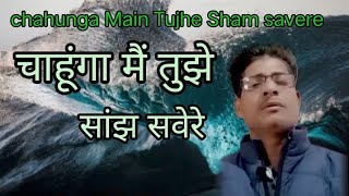 Chahunga Main Tujhe Saanjh SavereDosti - Sudhir Kumar & Sushil Kumar