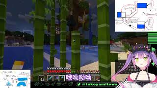 【Minecraft】哦呦呦小惡魔【常闇トワ/Hololive】