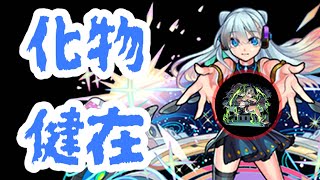 【超究極ベアトリクス】NEO【モンスト】