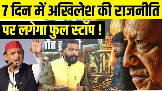 CM Yogi ने खोली Sambhal की 47 साल पुरानी फाइल! डर गए कट्टरपंथी  Sambhal Violence | Jama Masjid |