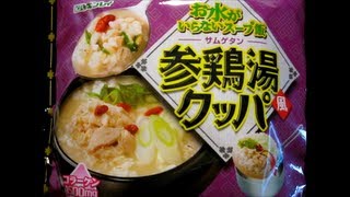 キンレイ お水がいらないスープ飯 参鶏湯風クッパ 冷凍食品