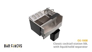 Classic cocktail station 50L with liquid/solid separator - OS-1008