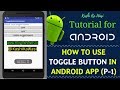 Toggle Button in Android | Android Tutorials | Toggle Button Example | part 1