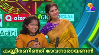 വേദിയിൽ കണ്ണീരണിഞ്ഞ് ദേവനാരായണൻ | Top Singer Season 3 Episode 34 Video