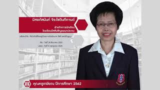 สรุปผลงานสมาคมผู้ปกครองและครูโรงเรียนอัสสัมชัญ 2562- 2563