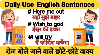 Top 40  Daily Use English Sentence||रोज बोले जाने वाले वाक्य||English spoken Practice #english