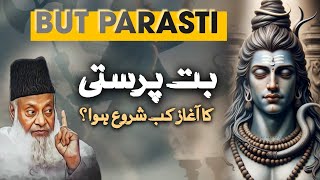 But Parasti Ka Aghaaz Kab Hua? - Must Watch Bayan By Dr Israr Ahmed (Late) | Bayan Dr Israr Ahmad