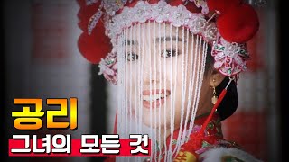 중국에서 유일하게 황제라 불리는 배우