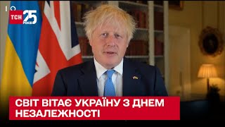 🎉 Світові лідери привітали Україну з Днем Незалежності – ТСН