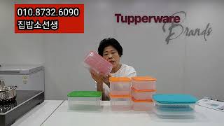 타파웨어서울# 6월신제품 업그레이드되어 돌아온 블럭메이트 7개 133.000 ㅡ구입가 90.000 유연한씰 렌지도가능 깔끔하다