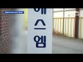 단독 다스 이시형 회사에 수십억 빌려줘…