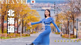 【北海道🇯🇵公路旅行Ep.1】盛開櫻花季🌸｜五稜郭公園｜函館必吃：味彩鹽拉麵🍜｜函館山夜景｜幸運小丑漢堡🍔｜若松飯店開箱｜函館朝市美食🦑🦪｜八幡坂｜NinaWen Travel