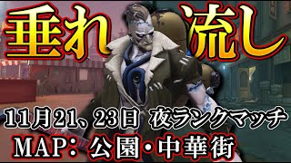 【第五人格】アンデッド1位経験者のランクマッチ垂れ流し【IdentityV】Part10