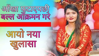 Hetauda Kanda || Sushmita Thapa Kanda || Latest news of Susmita thapa Hetauda || Solti Nepal