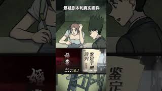 上期答案：因为那不是真正的麻袋女，而是男友找来的麻袋cos！#二次元原创扶持 #悬疑#轻漫计划