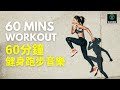 音樂紅牛🐮 運動/健身房音樂#1 Sports Music to boost your power💪Workout💪Running💪Gym激發出你的能量! ワークアウトミュージック,ジョギング