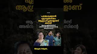 ടിപി ചന്ദ്രശേഖരൻ്റെ മകൻ അഭിനന്ദ് വിവാഹിതനായി #tpchandrasekharan #wedding #keralawedding