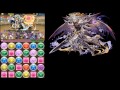 【パズドラ】極限の闘技場　覚醒堕ルシ ロキなし明智編成 【双極の女神】