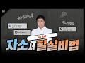 💪🏻 KT&G 채용 💪🏻 취업 합격 자소서 제발 이대로만 쓰세요