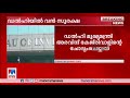 കേജ്‍രിവാളിന്‍റെ ചോദ്യംചെയ്യലിന് മുന്നോടിയായി വന്‍ പൊലീസ് സന്നാഹം​ arvind kejriwal delhi