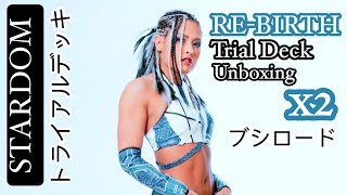 ⭐️REBIRTH FOR YOU x STARDOM スターダム 女子プロレス TRIAL DECK BUSHIROAD UNBOXING x2 ⭐️GIULIA ジュリア