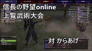 上覧武術大会 2020/7/1～7試合目