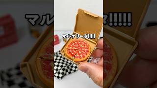 【超リアル食べ物ガチャpart２】念願のくら寿司ミニチュアがついに出た！？#ガチャガチャ #ガシャポン #おもちゃ #minibrands #shorts