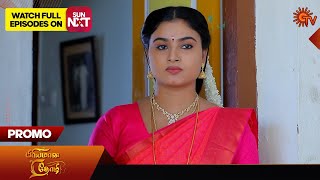 Priyamaana Thozhi - Promo | 13 January 2024  | Tamil Serial | Sun TV