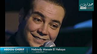 Abdou Cherif -- Nebtedy Menein El Hekaya