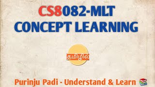 CS8082-MACHINE LEARNING TECHNIQUES : CONCEPT LEARNING (IN TAMIL)