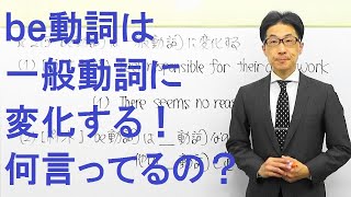 TOEIC文法合宿215「900点とる人」は暗記量をこうして減らしている