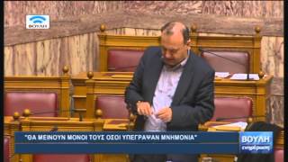 Βουλή - Ενημέρωση (23/03/2015)