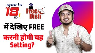 How to watch Sports18 1 HD Free on DD Free Dish 🔥| Sports18 Channel