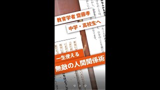 友だちってなんだろう？ 15秒CM