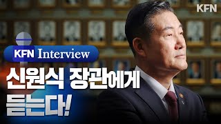 신원식 국방부장관에게 듣는다. ㅣ 국방홍보원