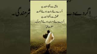 Khaliq sy mangna | Urdu Quotes | Sad best urdu quotes | Short | Viral