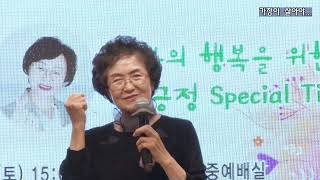 20240601 은평교회 가정행복세미나 윤두경사모님