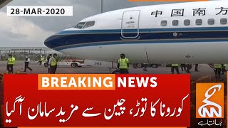 Breaking News: Chinese doctors reached Pakistan l 28th March 2020