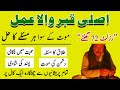 Best Kala Jadu Sifli Dhaya Specialist baba UK, LONDON, USA, CANADA, Worldwide Services +923260793499