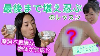 【イエス・キリストの教え】「最後まで堪え忍ぶ」のは辛くない？理由を解説！