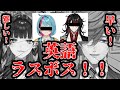 メロコとオリバーの部屋●英語ラスボスENライバー【にじさんじ／切り抜き】