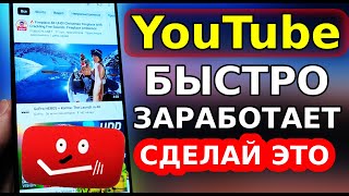 ЮТУБ РАБОТАЕТ НА ОТЛИЧНО! КАК ЛЕГКО ОБОЙТИ БЛОКИРОВКУ YOUTUBE СРОЧНО ВКЛЮЧИ ЭТИ НАСТРОЙКИ