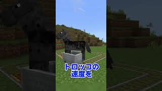 マイクラで時速120kmのトロッコ！？【マイクラ/ゆっくり実況】