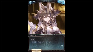 グラブル_ガレオン_フェイトエピソード2