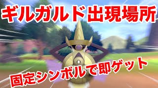 【ポケモンソード】\